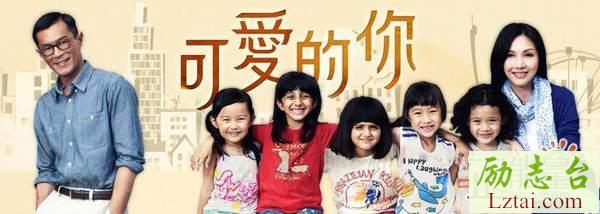 可爱的你观后感1000字欣赏