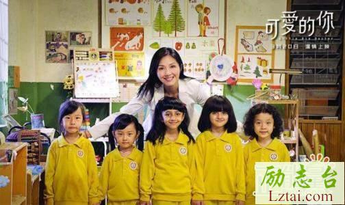 可爱的你观后感1000字欣赏