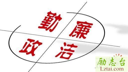 审计局观看底线失守的代价心得