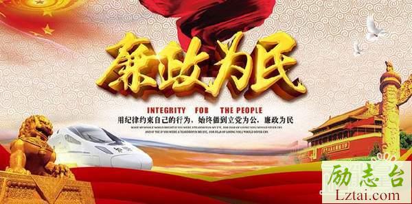 审计局观看底线失守的代价心得