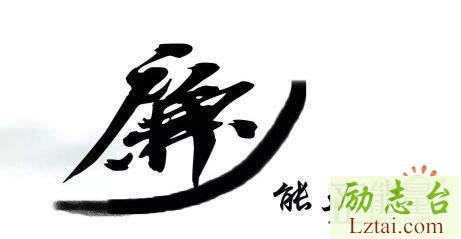 2019干警观看廉政警示教育片兴衰之鉴心得体会2篇