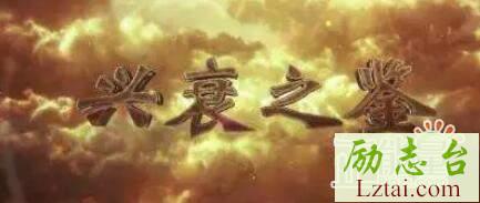 2019干警观看廉政警示教育片兴衰之鉴心得体会2篇