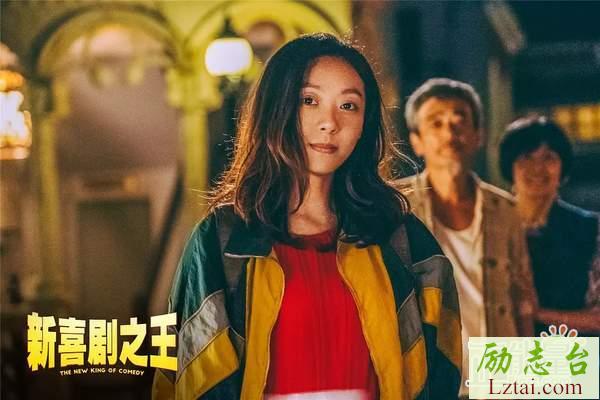 新喜剧之王观后感影评600字