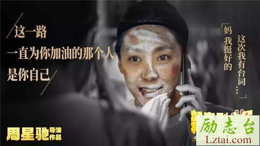 新喜剧之王观后感900字欣赏
