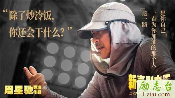 新喜剧之王观后感900字欣赏