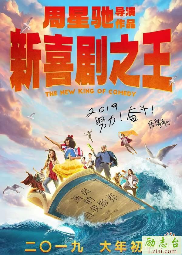 新喜剧之王观后感500字