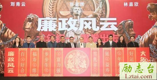 廉政风云观后感1000字欣赏