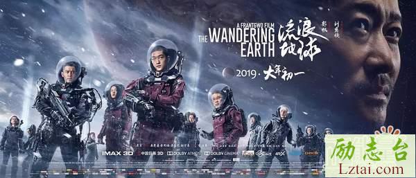 流浪地球影评观后感1000字