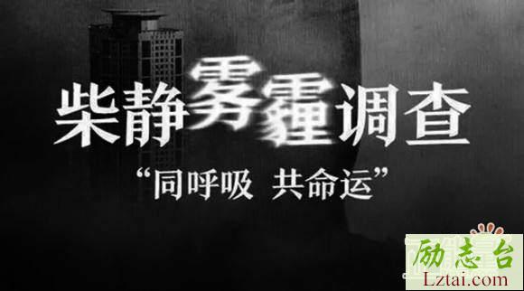 纪录片苍穹之下观后感影评欣赏