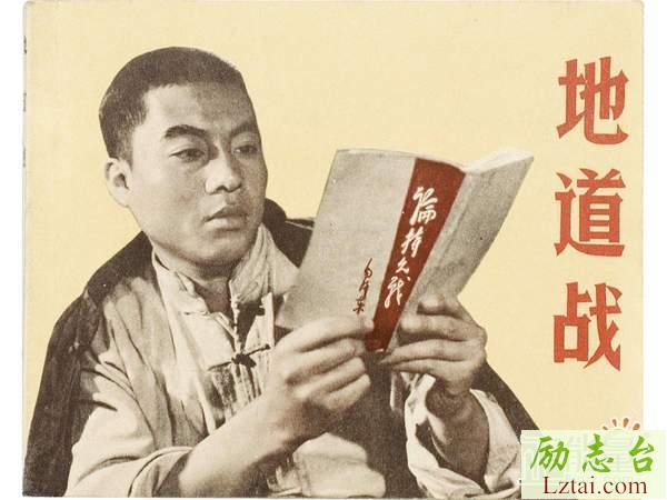 地道战观后感精选4篇
