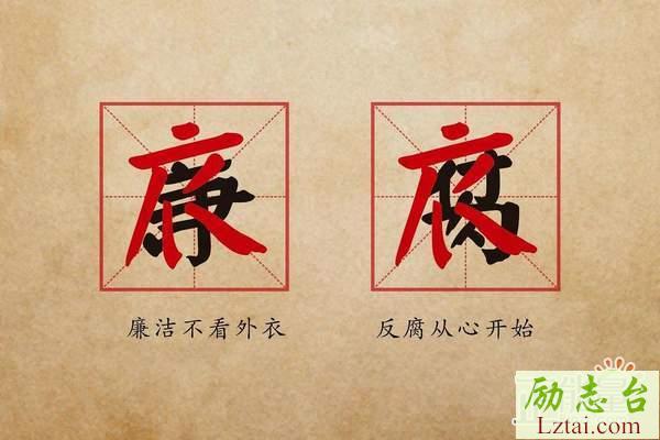 廉政警示教育片伸手必被捉之二观后感