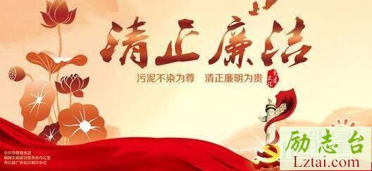 廉政警示教育片伸手必被捉之二观后感