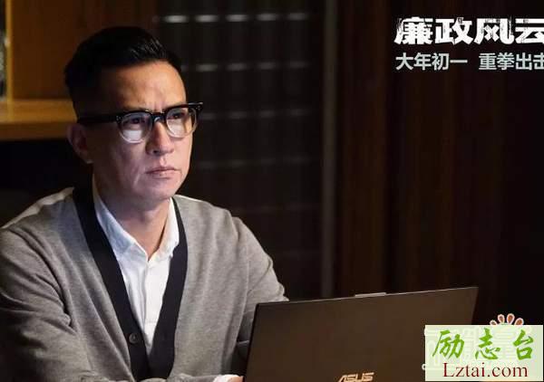 廉政风云观后感影评