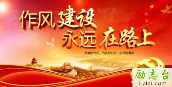 作风强化在西安黑臭水体整治篇观后感3篇