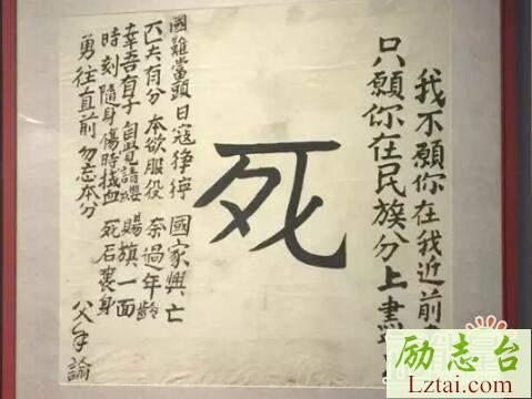 范筑先将军事迹观后感