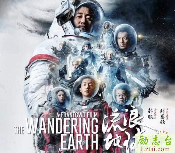 刘慈欣流浪地球影评评价5篇