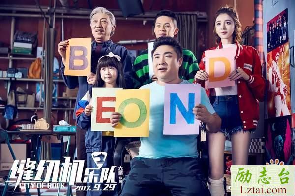 缝纫机乐队观后感影评900字