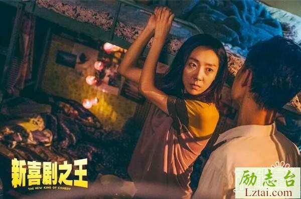 最新新喜剧之王观后感