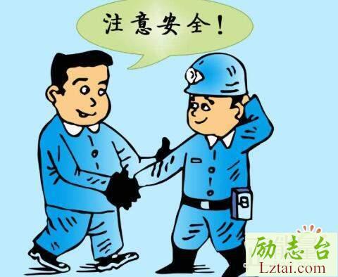 最新安全视频观后感300字