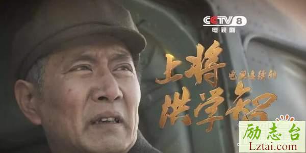 上将洪学智观后感征文范文4篇