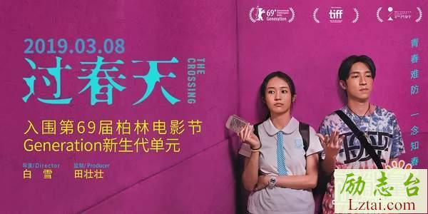 电影过春天观后感影评精选2篇