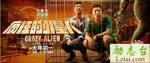 疯狂的外星人影评评价4篇