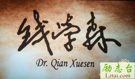 最新钱学森电影观后感作文300字