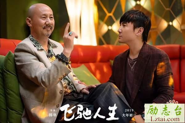 飞驰人生观后感500字范文欣赏