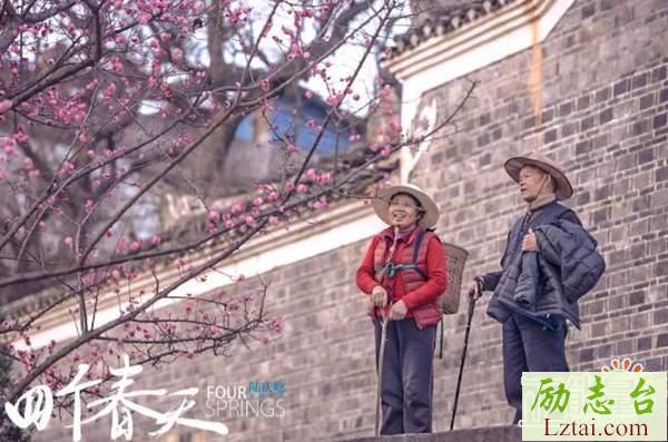 四个春天观后感影评精选
