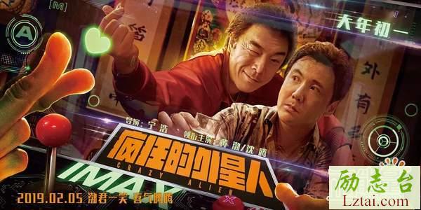 疯狂的外星人观后感影评精选2篇