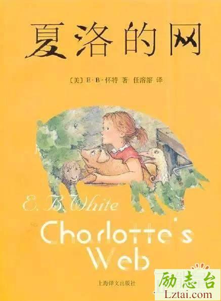 夏洛的网读后感精选600字范文