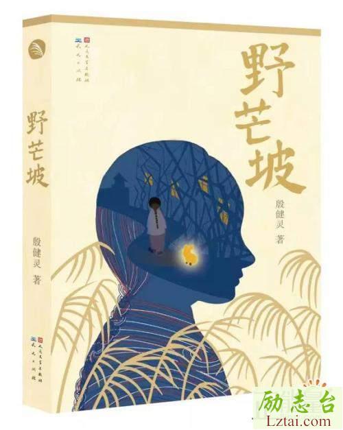 野芒坡读后感精选4篇