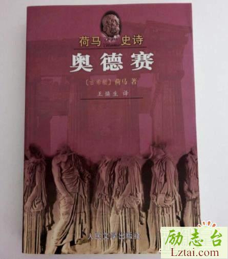 荷马史诗读后感2000字欣赏