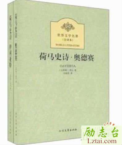 荷马史诗读后感2000字欣赏