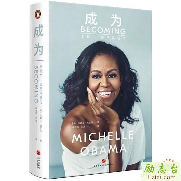 成为读后感1500字欣赏