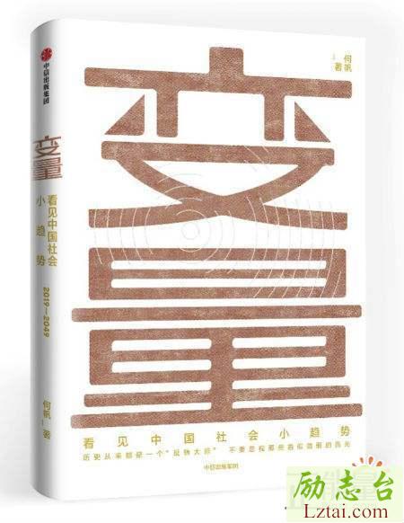变量读后感书评2000字