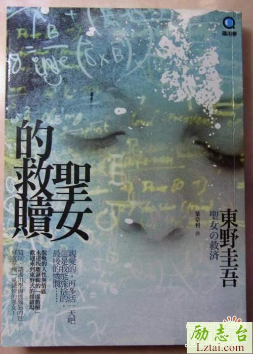圣女的救赎读后感600字欣赏