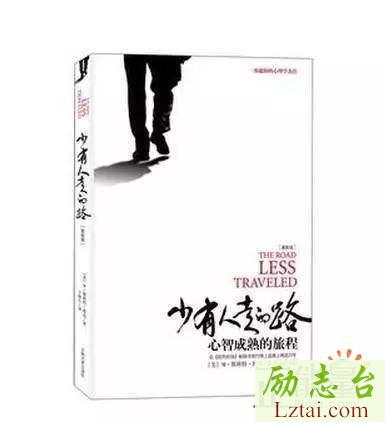 少有人走的路读后感400字欣赏