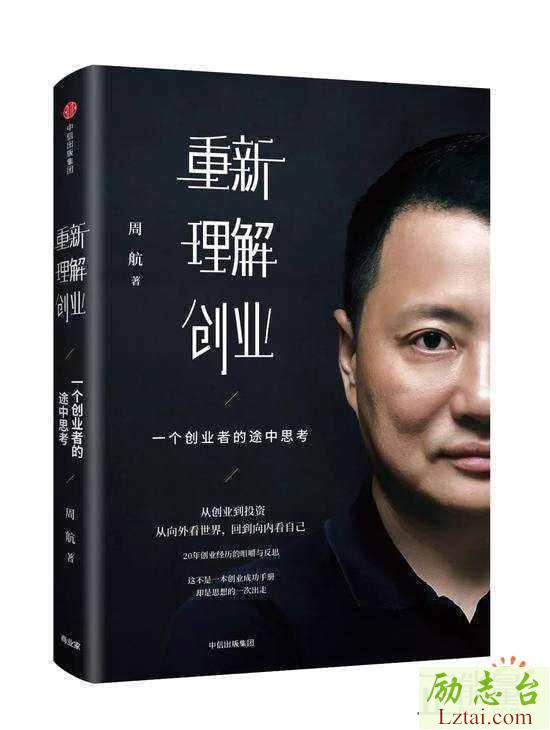 重新理解创业读后感1600字欣赏