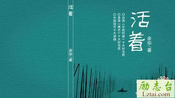 余华活着读后感：有因必有果