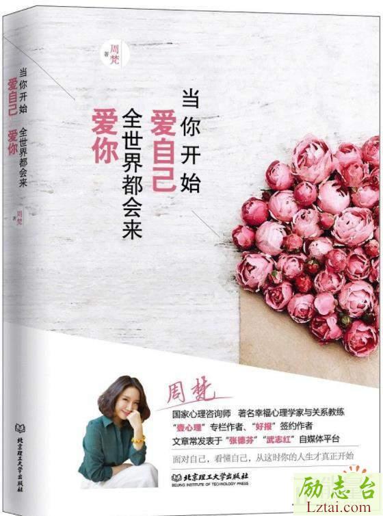 当你开始爱自己全世界都会来爱你读后感范文欣赏