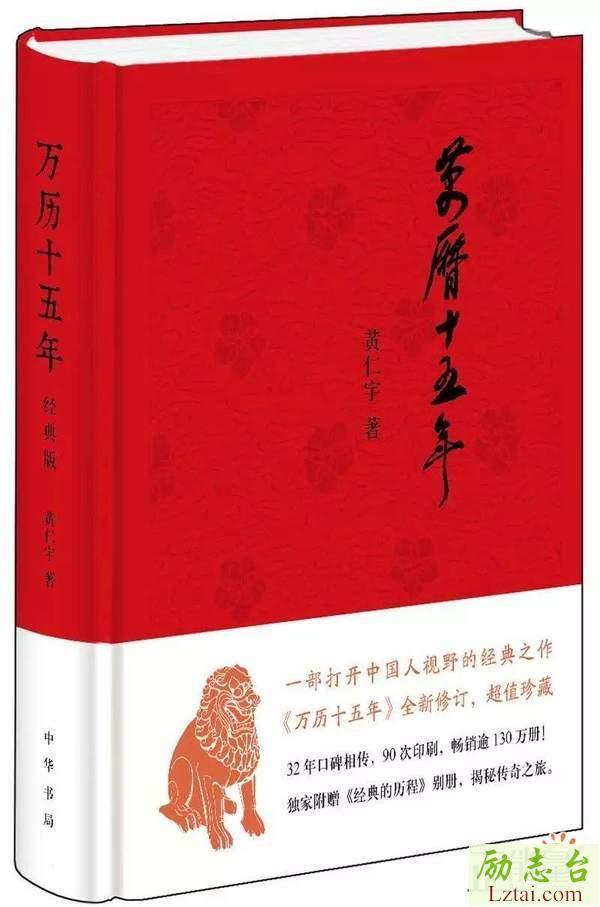 万历十五年读后感2000字