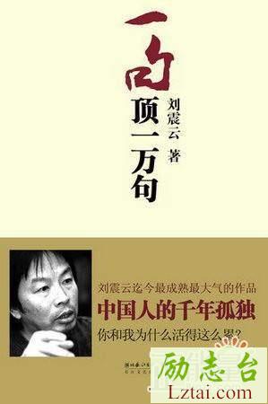 一句顶一万句读后感书评1800字