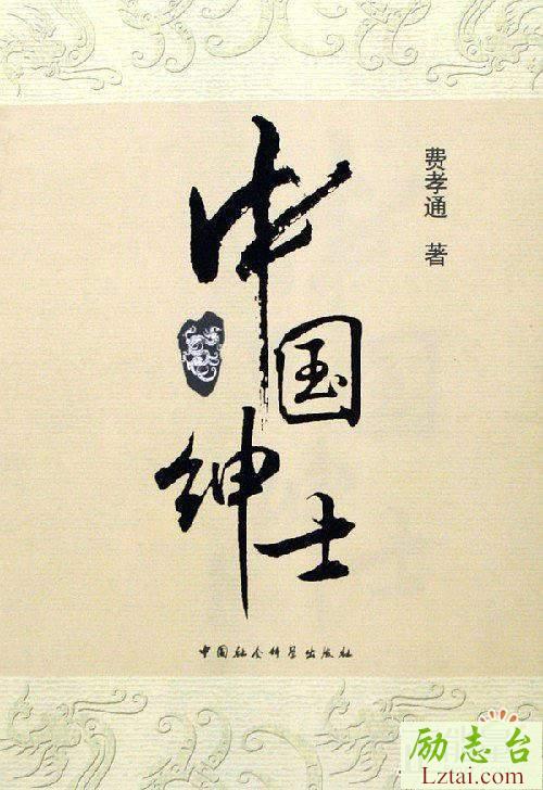 中国绅士读后感700字
