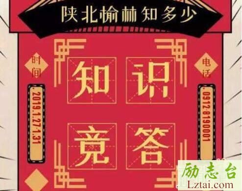 榆林有几个县区市？A12B13C11D害不哈
