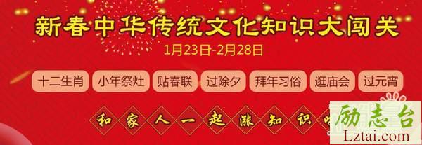 2019知网中华优秀传统文化知识大闯关题目及答案