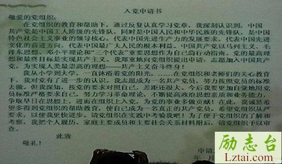 经济适用房申请书 图1