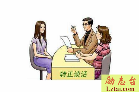 库管转正申请书