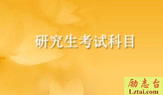 最新研究生困难补助申请书 图1