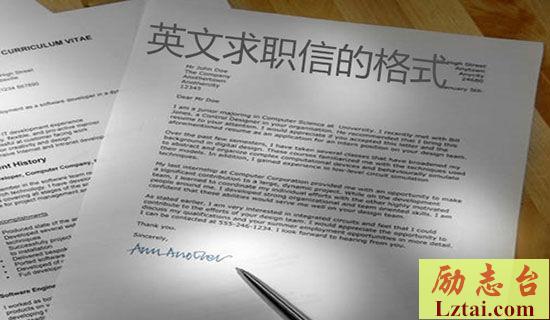 教师求职申请自荐信范文 图1